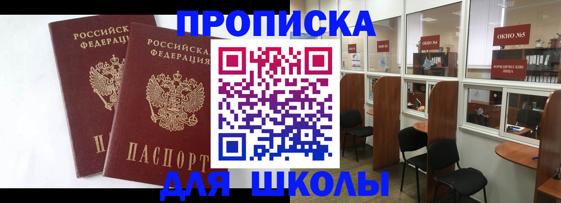 прописка от собственника в Приозерске