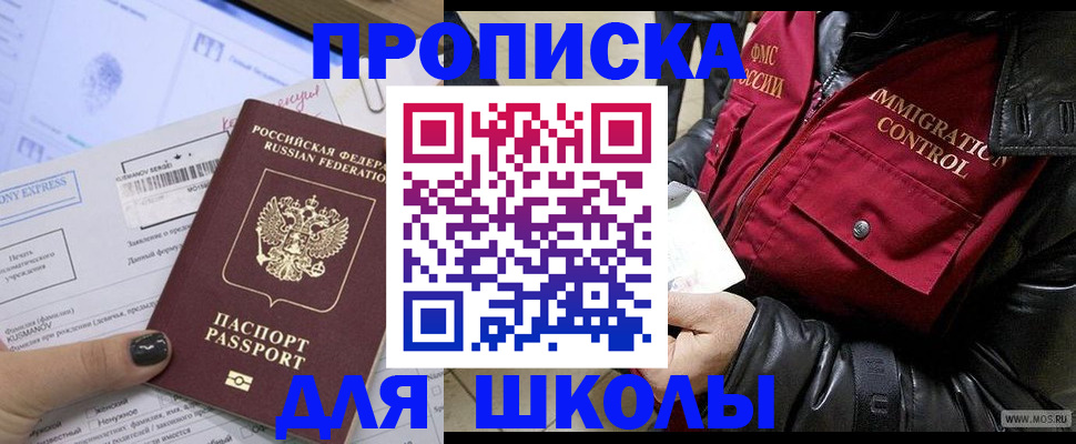 регистрация для дет. сада в Приозерске