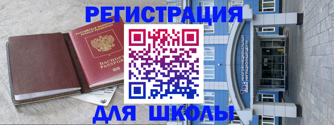 временная прописка в Приозерске